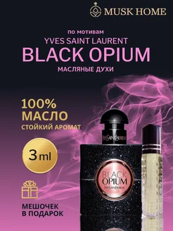 Масляные духи BLACK OPIUM