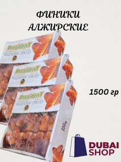 Финики Алжирские 1500 г