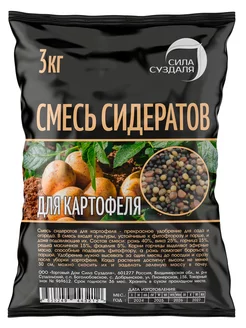 Смесь сидератов для картофеля 3 кг Сила Суздаля 261432882 купить за 365 ₽ в интернет‑магазине Wildberries