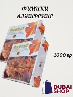 Финики Алжирские 1000 г