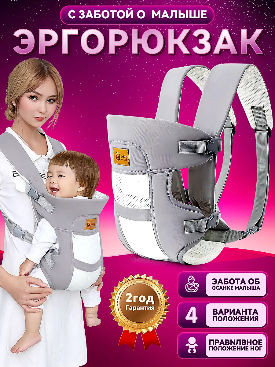 Кенгуру для малышей...