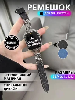 Ремешок для Apple Watch 38 40 41 mm браслет джинсовый