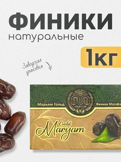 Финики натуральные иранские Мазафати без сахара 1кг National Product 261437707 купить за 365 ₽ в интернет-магазине Wildberries