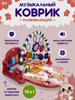 Развивающий игровой музыкальный коврик для малышей