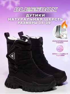 Дутики Blessbox 261447573 купить за 2 886 ₽ в интернет-магазине Wildberries