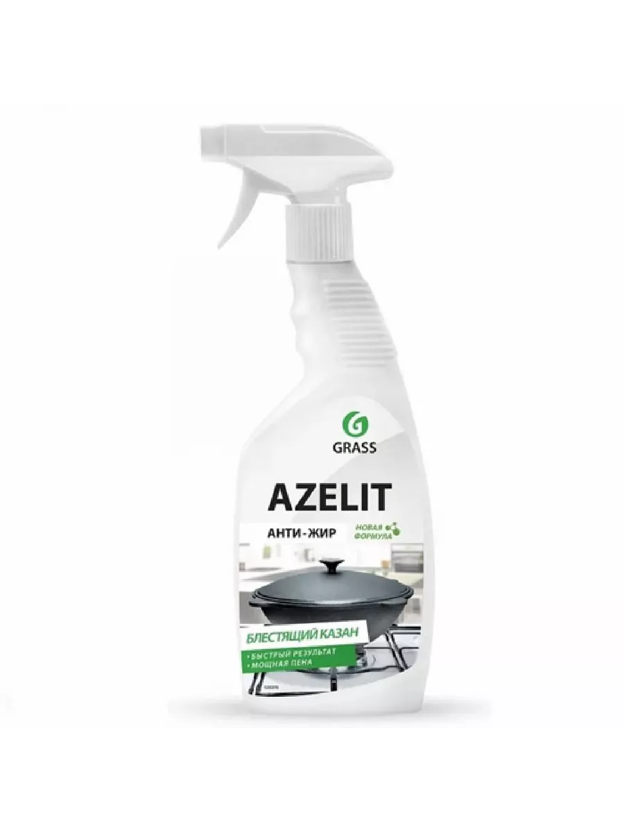 Казан grass azelit. Grass azelit азелит антижир для кухни. Grass антижир азелит azelit казан для кухни бытовая химия анти жир 600 мл. Grass антижир азелит azelit для кухни бытовая химия анти жир 600 мл. Grass azelit азелит антижир для кухни.