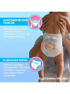 Ультратонкие трусики для комфортного сна