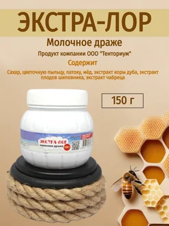 Экстра-лор молочный детский 150 г