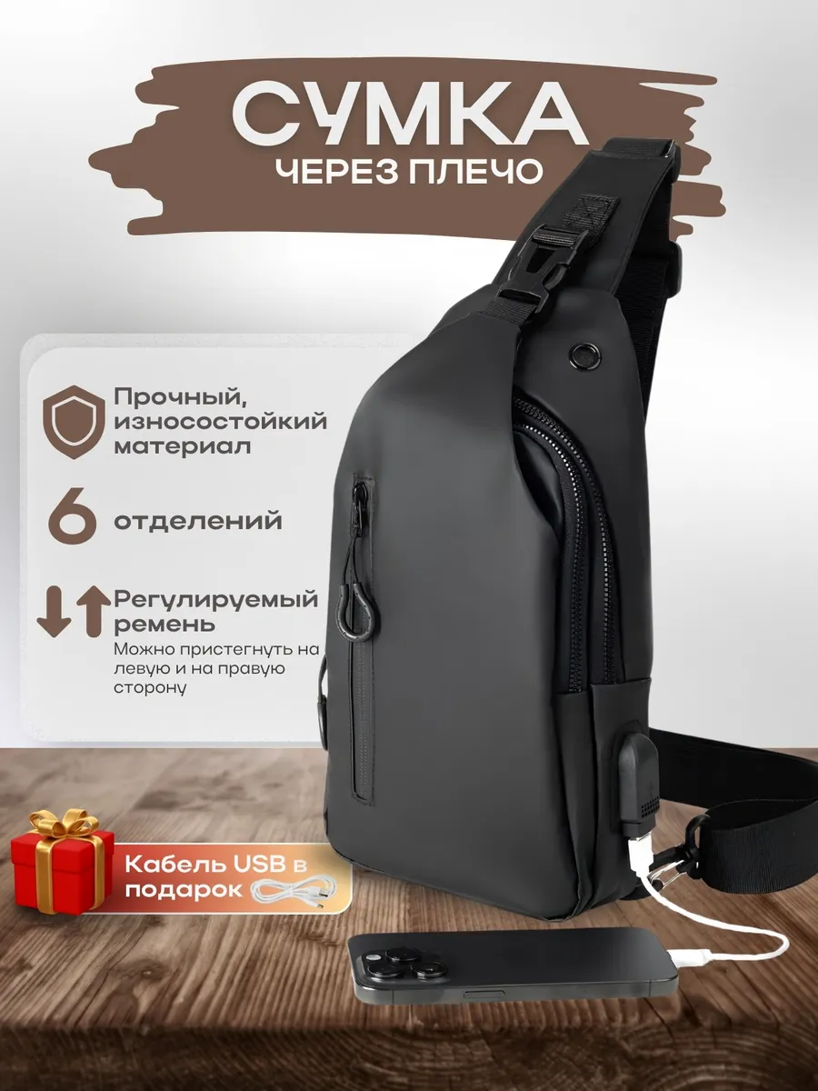Сумка через плечо,сумка...