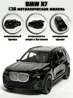 Машинка игрушка металлическая инерционная BMW X7