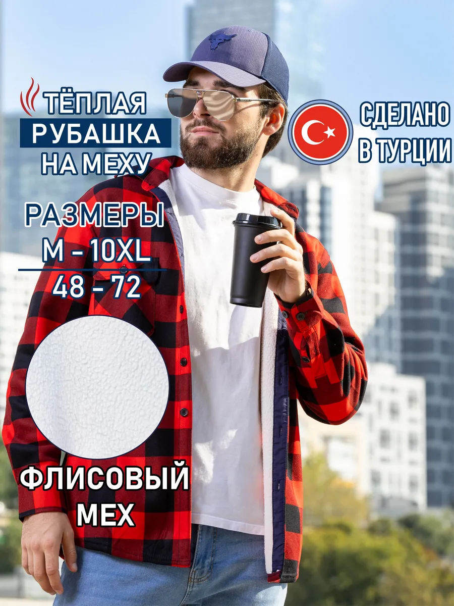 Рубашка-куртка на флисе...