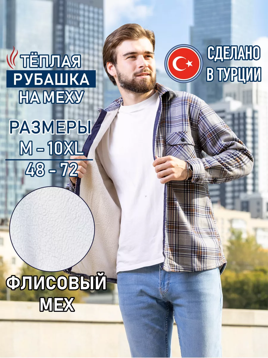 Рубашка-куртка на флисе...