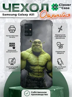 Чехол на Samsung Galaxy A51 Шрек