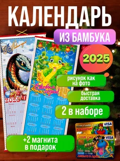 Календарь 2025 настенный бамбук символ года змея Календари 261464273 купить за 343 ₽ в интернет-магазине Wildberries