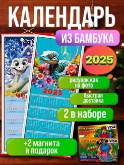 Календарь 2025 настенный бамбук символ года змея Календари 261464274 купить за 343 ₽ в интернет-магазине Wildberries