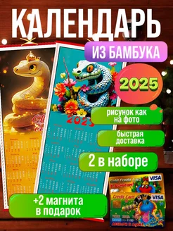 Календарь 2025 настенный бамбук символ года змея Календари 261464279 купить за 343 ₽ в интернет-магазине Wildberries