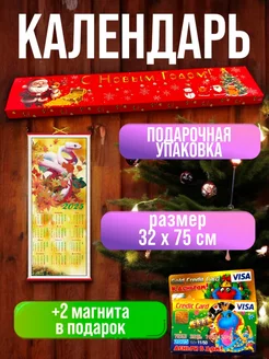 Календарь 2025 настенный бамбук символ года змея