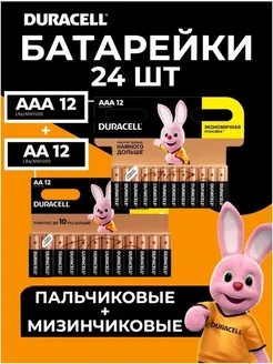 Батарейки мизинчиковые пальчиковые ААА АА набор 24 шт Duracell 261466227 купить за 340 ₽ в интернет-магазине Wildberries