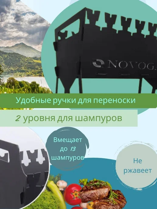Novogas Мангал для шашлыка складной разборный 3 мм сталь, черный, фото 3