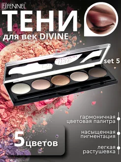 Палетка теней для век, матовый, сатиновый, set 5 Fennel 261467662 купить за 390 ₽ в интернет-магазине Wildberries