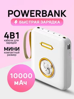 Power Bank Повербанк мини 10000 mah