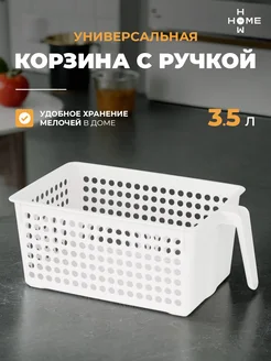 Корзина для хранения с ручкой Avrora 261470229 купить за 339 ₽ в интернет-магазине Wildberries