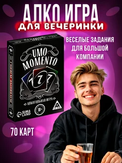 Алкогольная карточная игра для компании UNO MOMENTO 18+