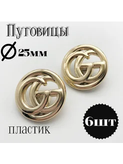 Пуговицы в стиле Гуччи 6шт Sewing Accessories Denisova 261471871 купить за 357 ₽ в интернет-магазине Wildberries