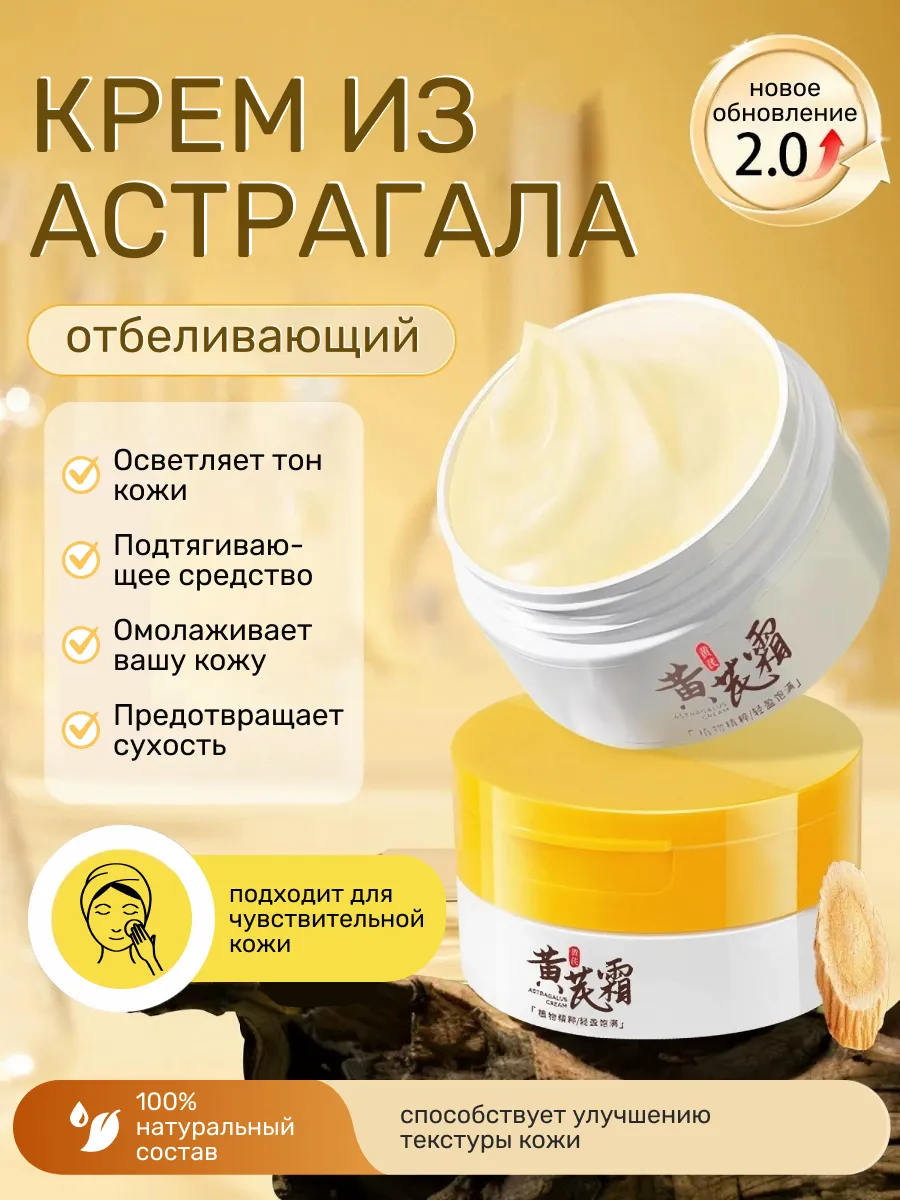 Крем для лица отбеливающий...