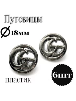 Пуговицы в стиле Гуччи 6шт Sewing Accessories Denisova 261472366 купить за 252 ₽ в интернет-магазине Wildberries