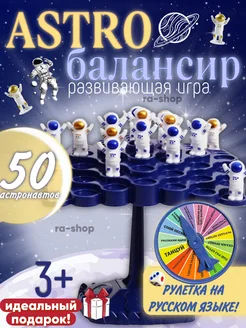 Настольная игра Балансирующие астронавты