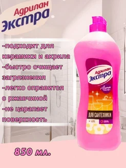 Гель для сантехники