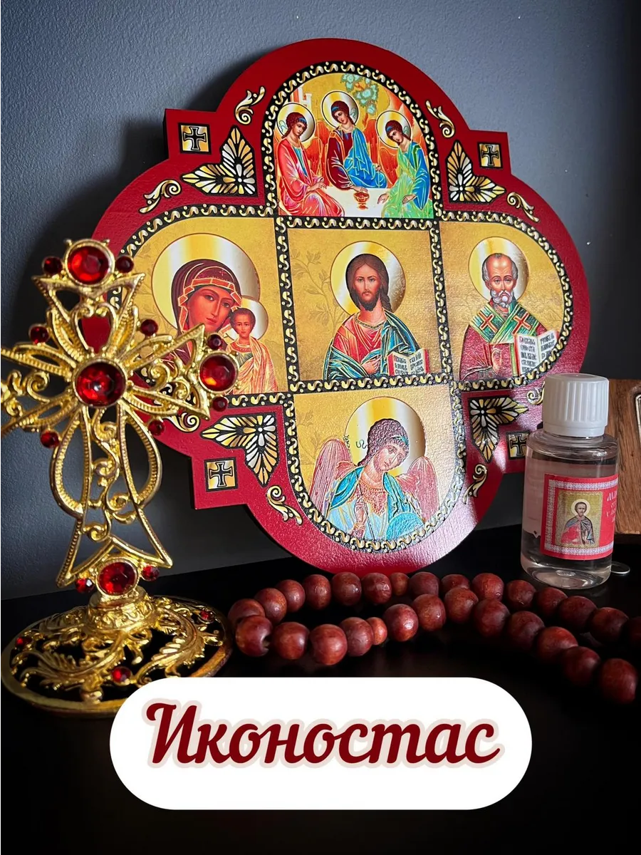 Иконостас иконы церковные...