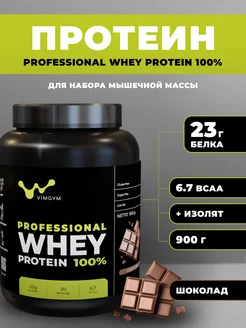 Сывороточный протеиновый коктейль Whey Protein VIMGYM 261477502 купить за 2 032 ₽ в интернет-магазине Wildberries