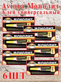 Моментальный суперклей Монолит