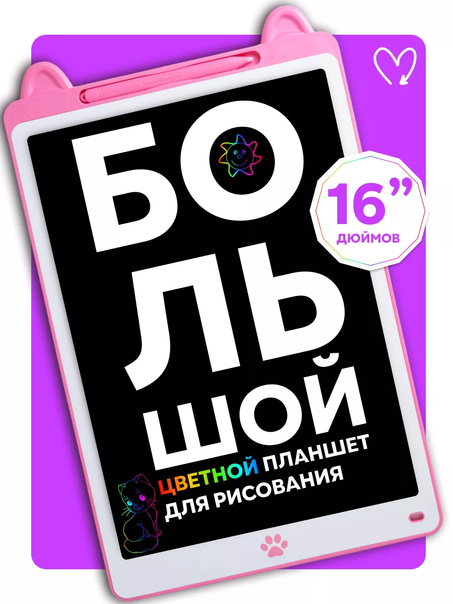 Планшет для рисования...