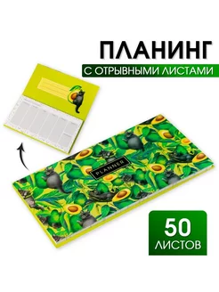 Планер мини с отрывными листами Cat's planner