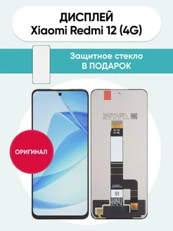 Дисплей для Xiaomi Redmi 12