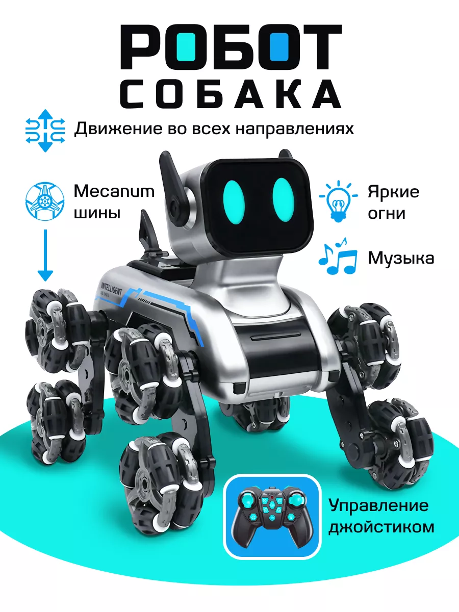 Интерактивная игрушка...