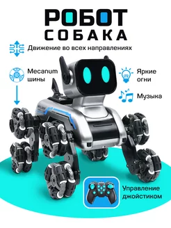 Интерактивная игрушка робот-собака