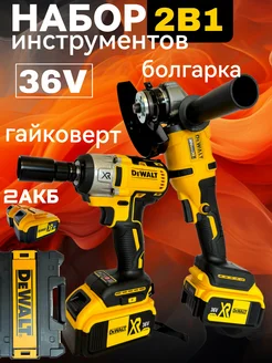 Гайковерт аккумуляторный ударный 36v