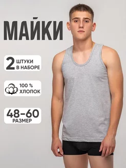 майка мужская хлопок 2шт Sola 261489490 купить за 568 ₽ в интернет-магазине Wildberries