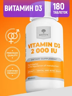 ХЦ. Витамин д3 2000, vitamin d3 ме для женщин и мужчин, Бады