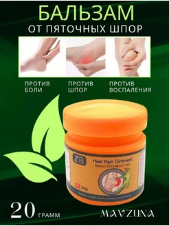 Мазь от пяточной шпоры Sumifun 261493788 купить за 132 ₽ в интернет-магазине Wildberries