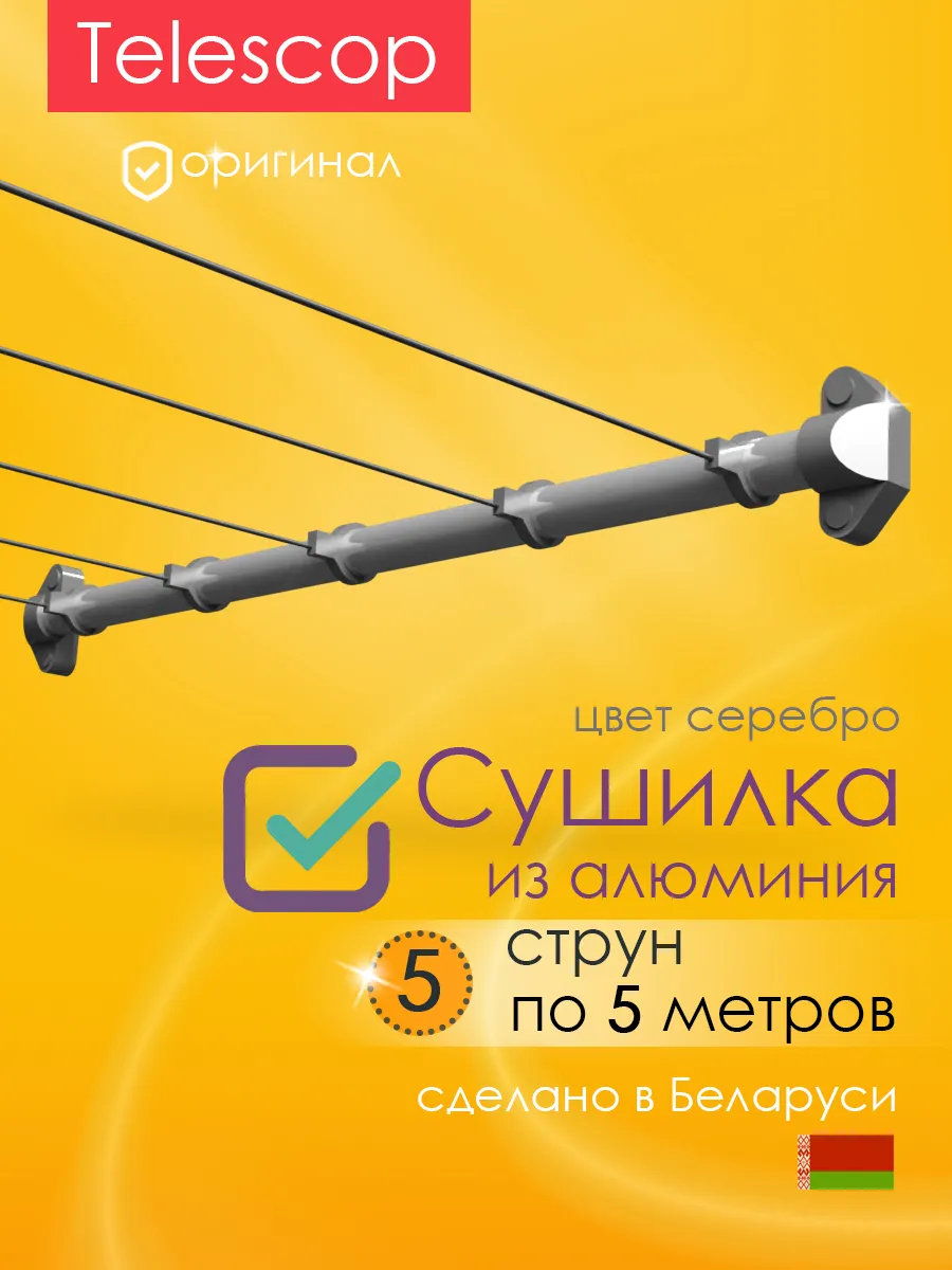 Сушилка для белья...