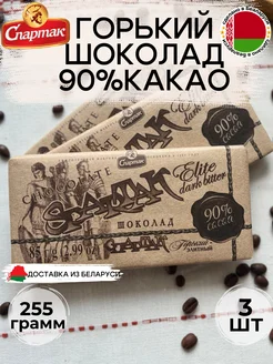 Шоколад горький натуральный 90% какао 3шт Коммунарка 261494283 купить за 497 ₽ в интернет-магазине Wildberries