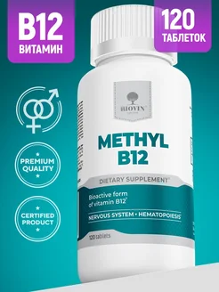 ХЦ. Витамин в12, метилкобаламин, 120 таб. vitamin methyl b12