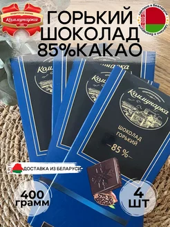 Шоколад горький Коммунарка 261495711 купить за 707 ₽ в интернет-магазине Wildberries