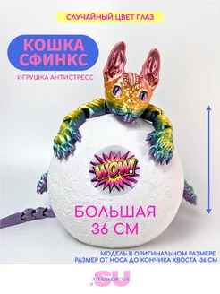 Подвижная игрушка "кот сфинкс"