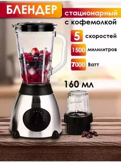 Блендер стационарный LG